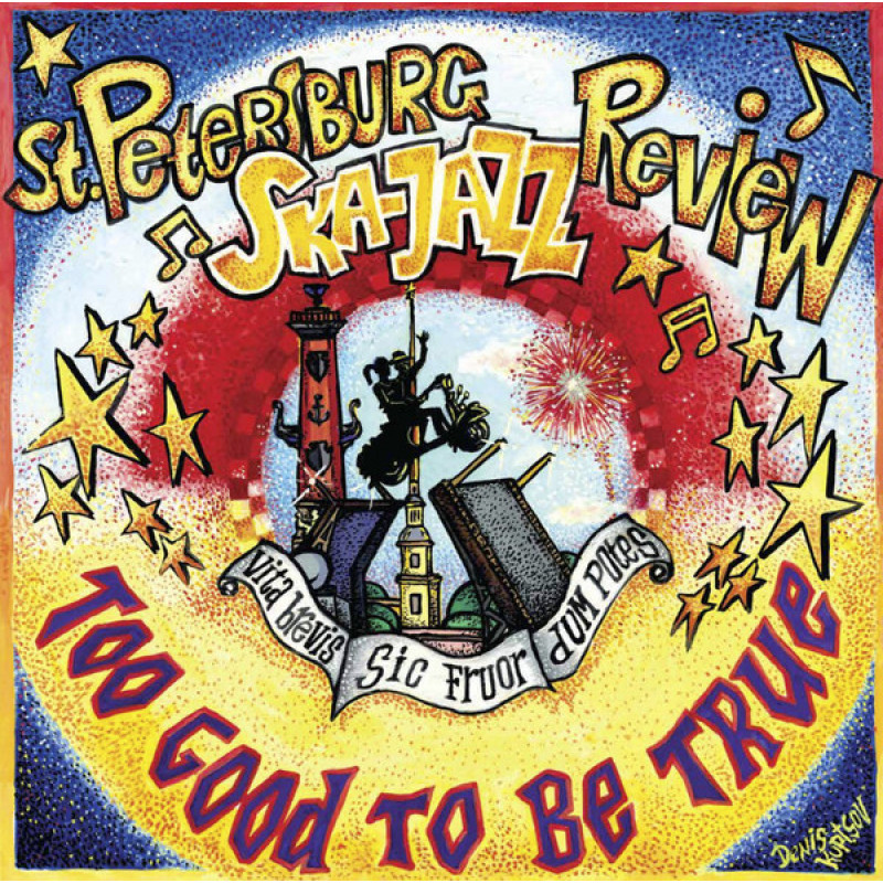 Книга St-Petersburg Ska-Jazz Review – Too Good To Be True Книга St-Petersburg Ska-Jazz Review – Too Good To Be True