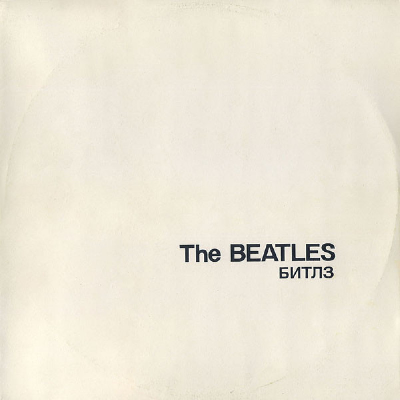 The Beatles – Битлз The Beatles – Битлз