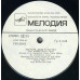 Emerson, Lake & Powell – Эмерсон, Лейк И Пауэлл