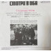 Странные Игры – Смотри В Оба